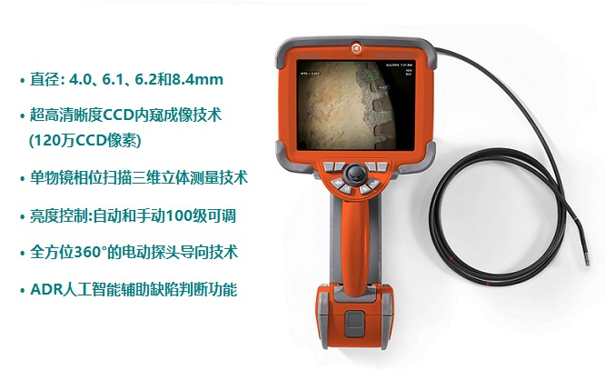 工業(yè)視頻內窺鏡